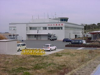 大島空港ターミナルビルの写真