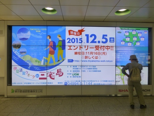 新宿駅西口デジタルサイネージにおける動画等放映 画像