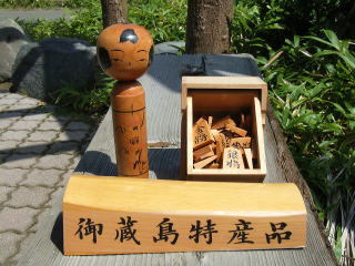 御蔵島のツゲ製品 画像