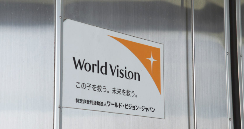 Picture of Notation of the contribution facilities from world vision, Japan