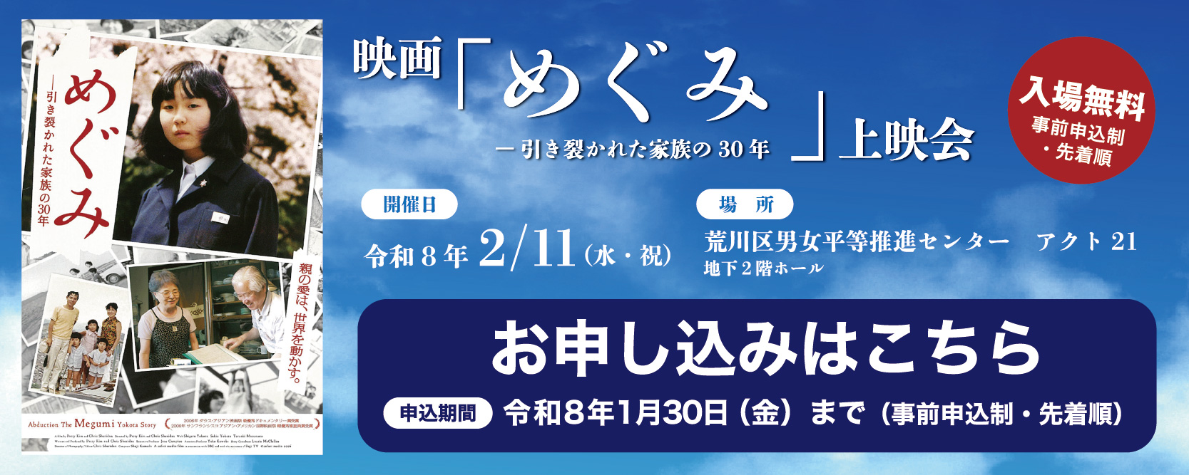 【メインビジュアル】子供・保護者専用性被害相談ホットライン