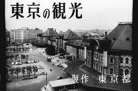 東京都文化スライド