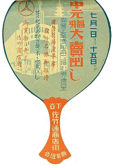 佐竹通商店街ポスター画像