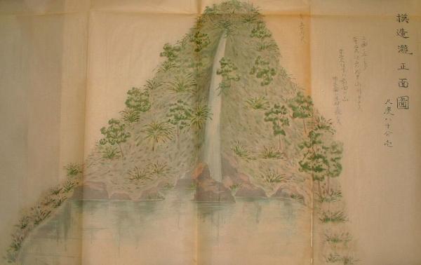 模造山と人工滝