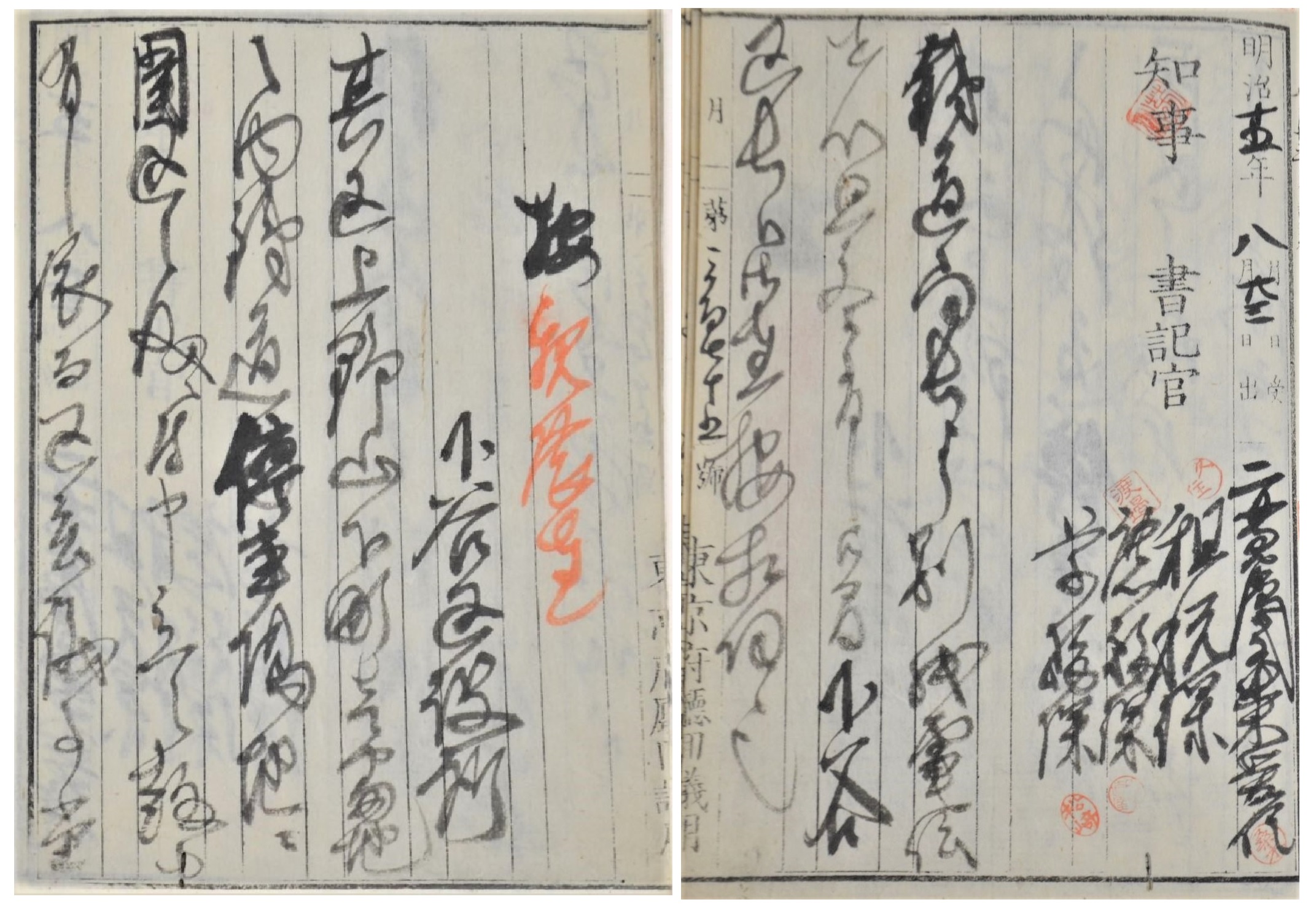 「下谷区上野山下町東台学校建設地之儀に付該区長へ回答之件」1画像