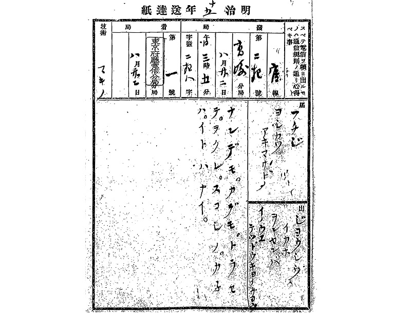 「下谷区上野山下町東台学校建設地之儀に付該区長へ回答之件」3画像