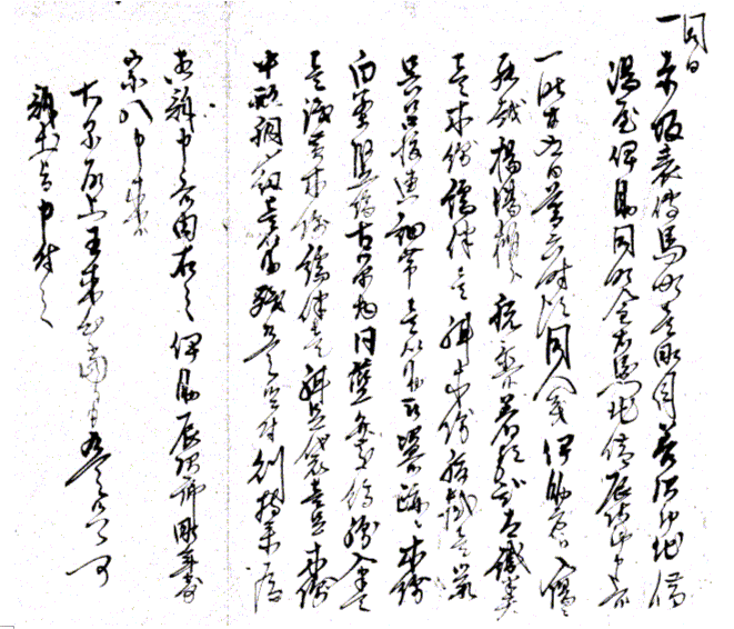 言上帳　史料１