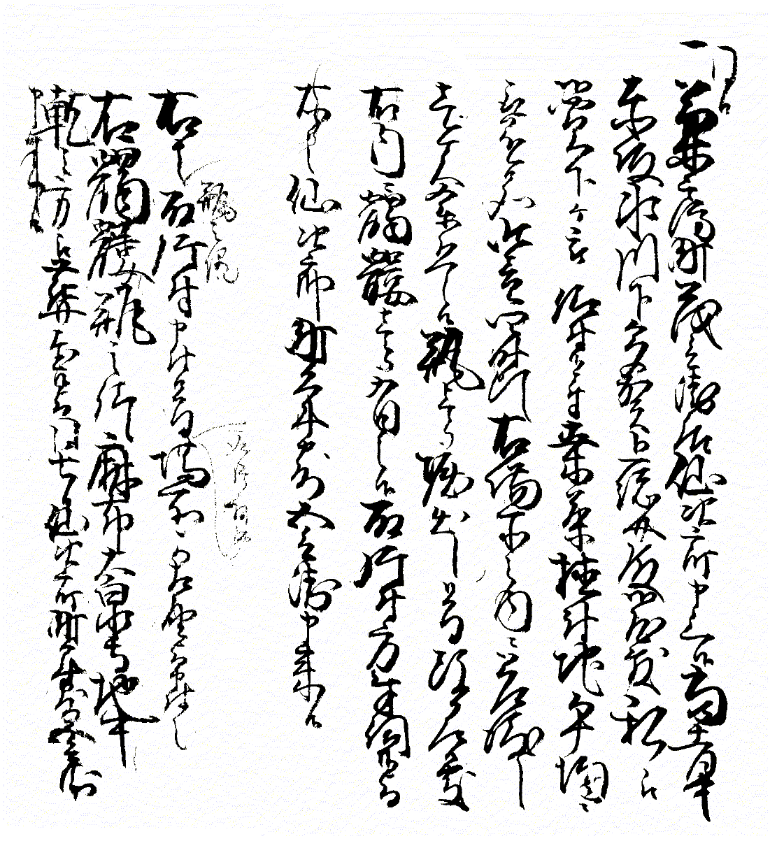 言上帳　史料 ４