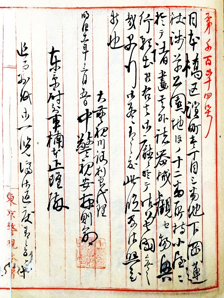 公園はワンダーランド　その三