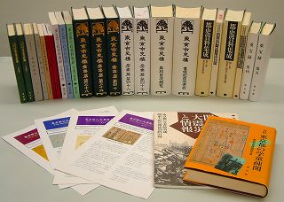 東京都公文書館の刊行物