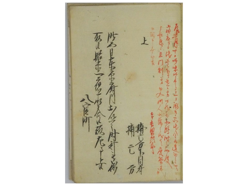 東京府御開書留解読テキストへのリンク1