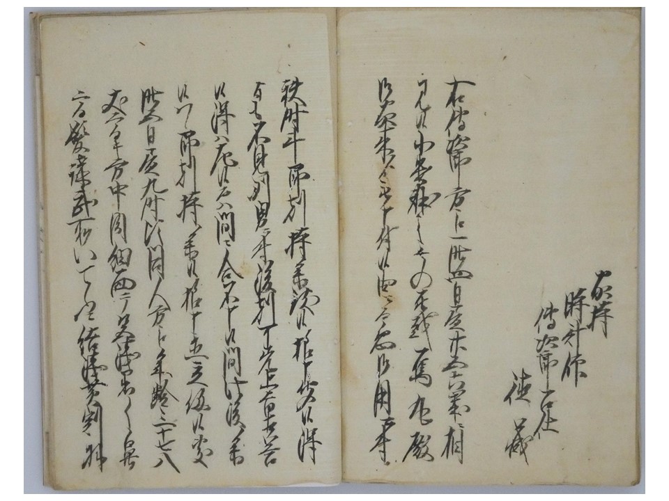 東京府御開書留解読テキストへのリンク2