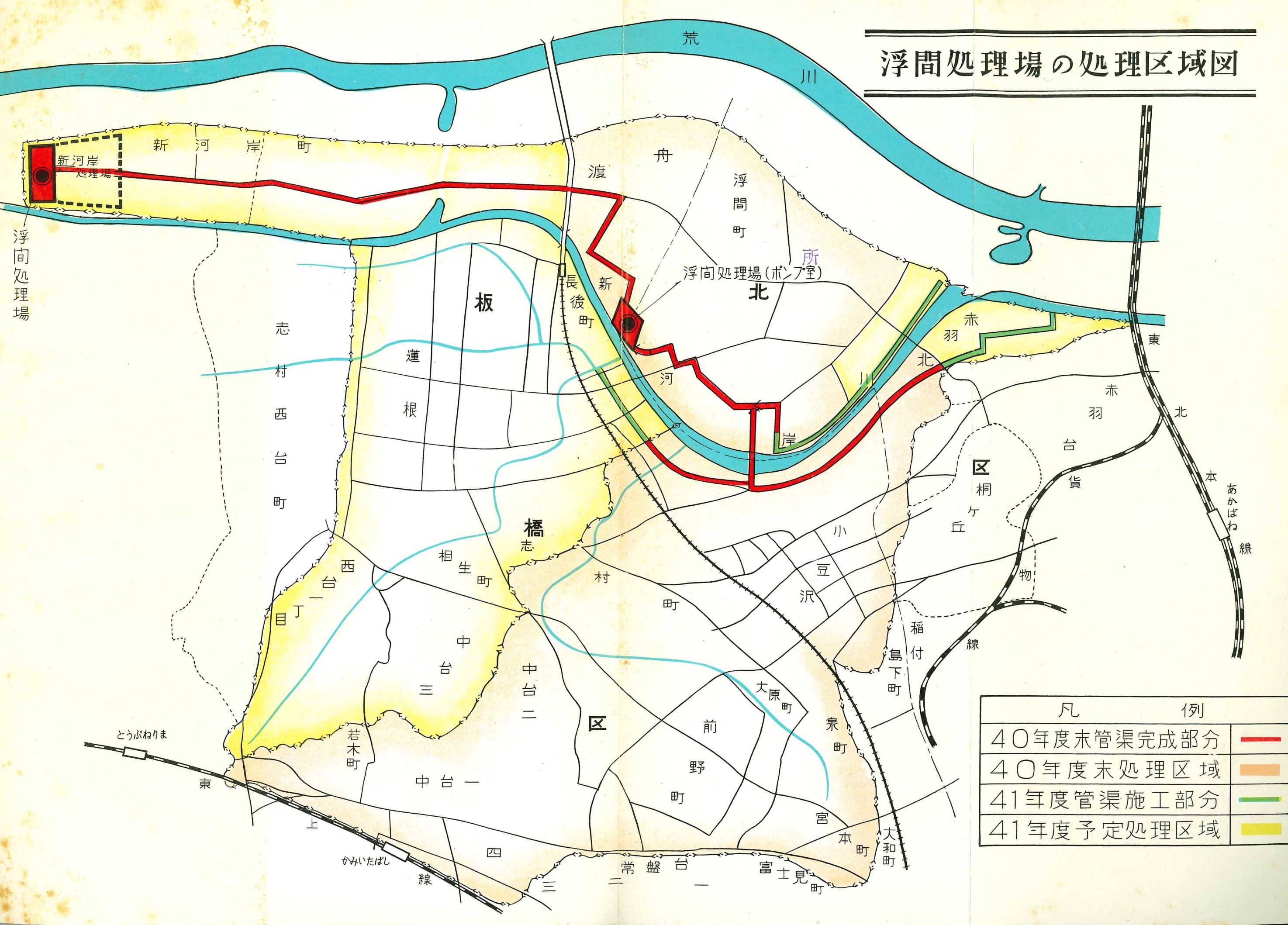 「浮間処理場の処理区域図」東京都下水道局『浮間処理場概要』昭和41年4月