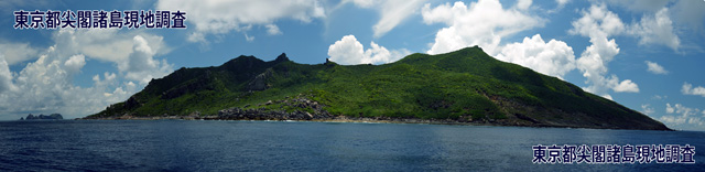 魚釣島北側全景