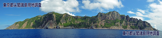 魚釣島南側全景
