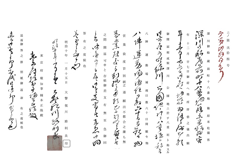 公園はワンダーランド　その一 解読