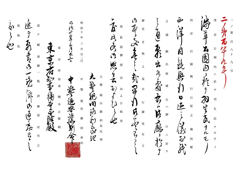 公園はワンダーランド　その二 解読