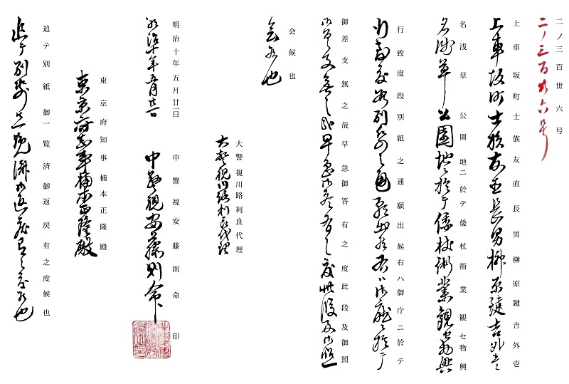 公園はワンダーランド　その三 解読
