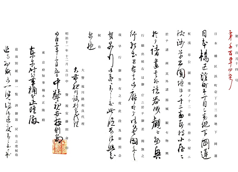 公園はワンダーランド　その四 解読