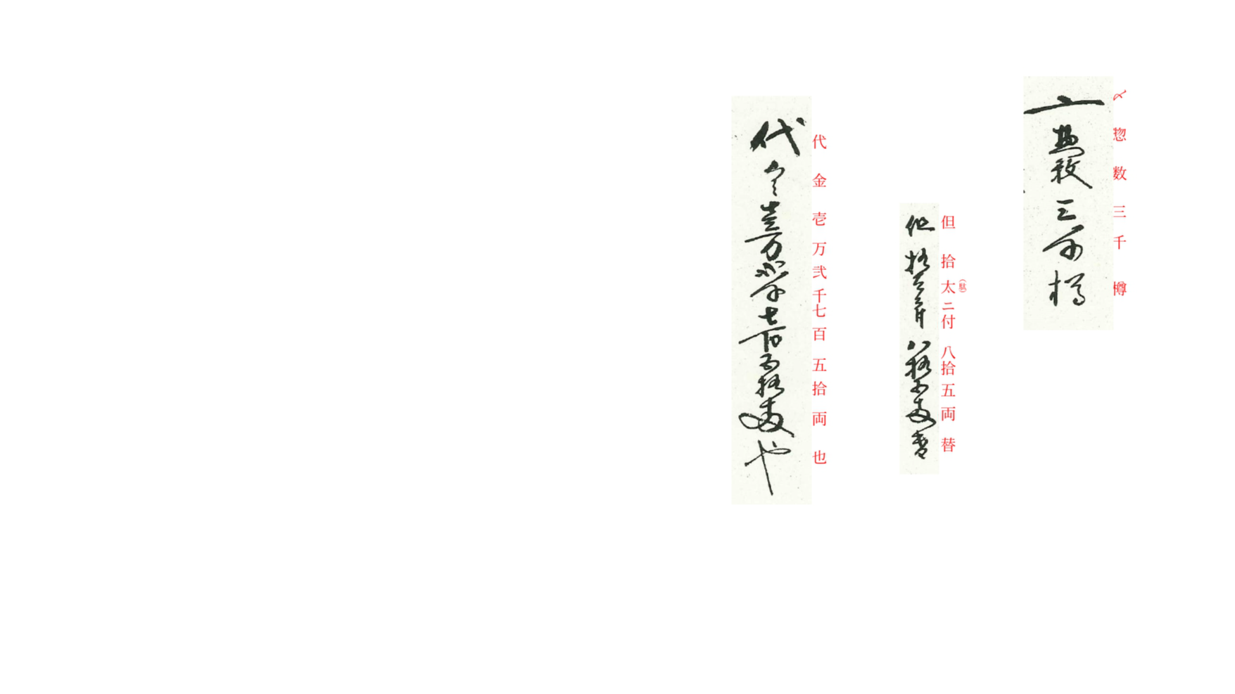 『明治元年・順立帳・７』　解読