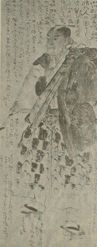 「講武所修行人の図」塚原渋柿園 『幕末の江戸風俗』岩波文庫、2018年