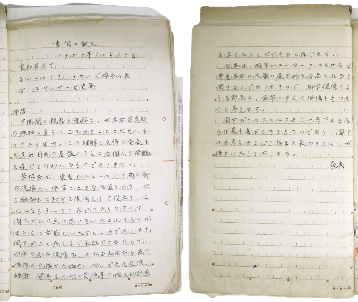 【画像３】広報渉外局外事部渉外課が作成した文書30件を綴じた簿冊の目次（請求番号：エ410.01.02）