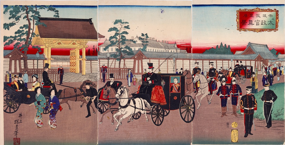 赤坂仮皇居及太政官真景　都立中央図書館