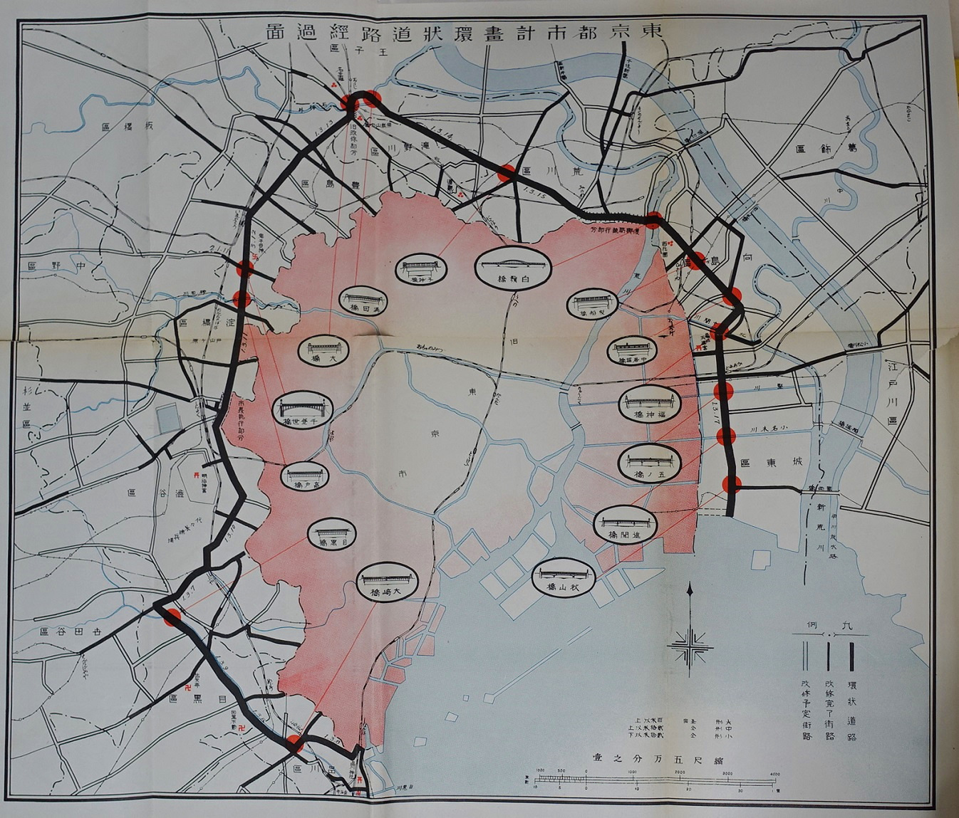 【環状道路の誕生】