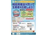 「東日本大震災・原子力災害伝承館」オープン