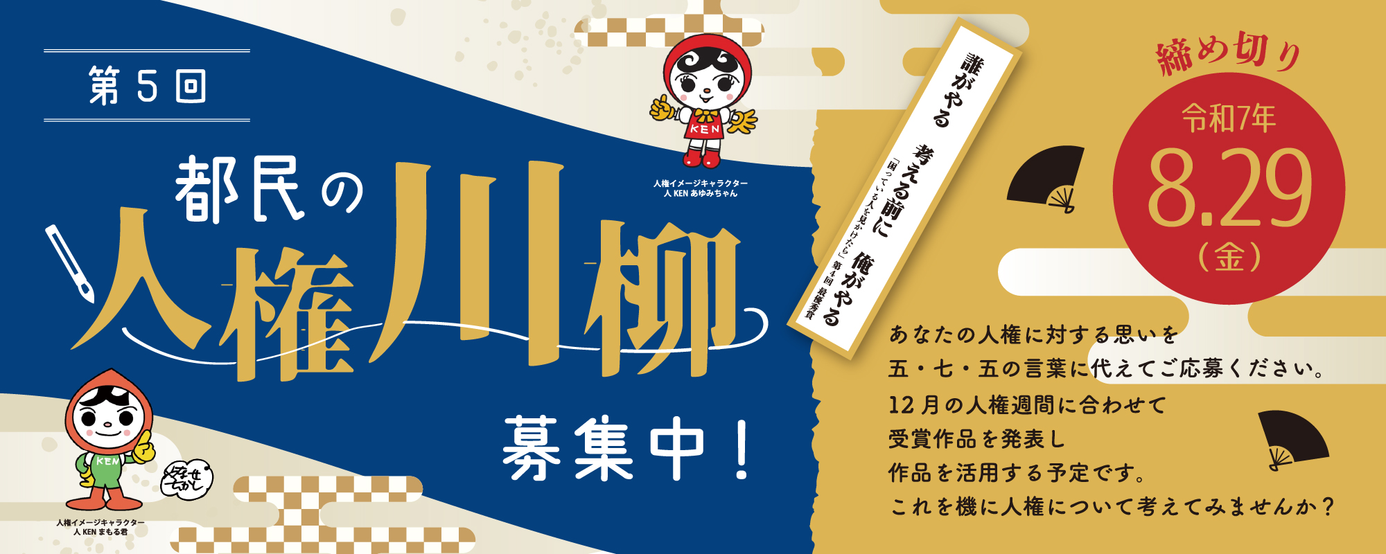 【メインビジュアル】子供・保護者専用性被害相談ホットライン