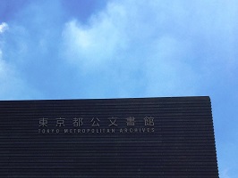 新館外観