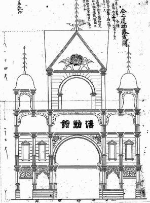 活動館正面図