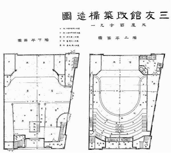 三友館改築構造図