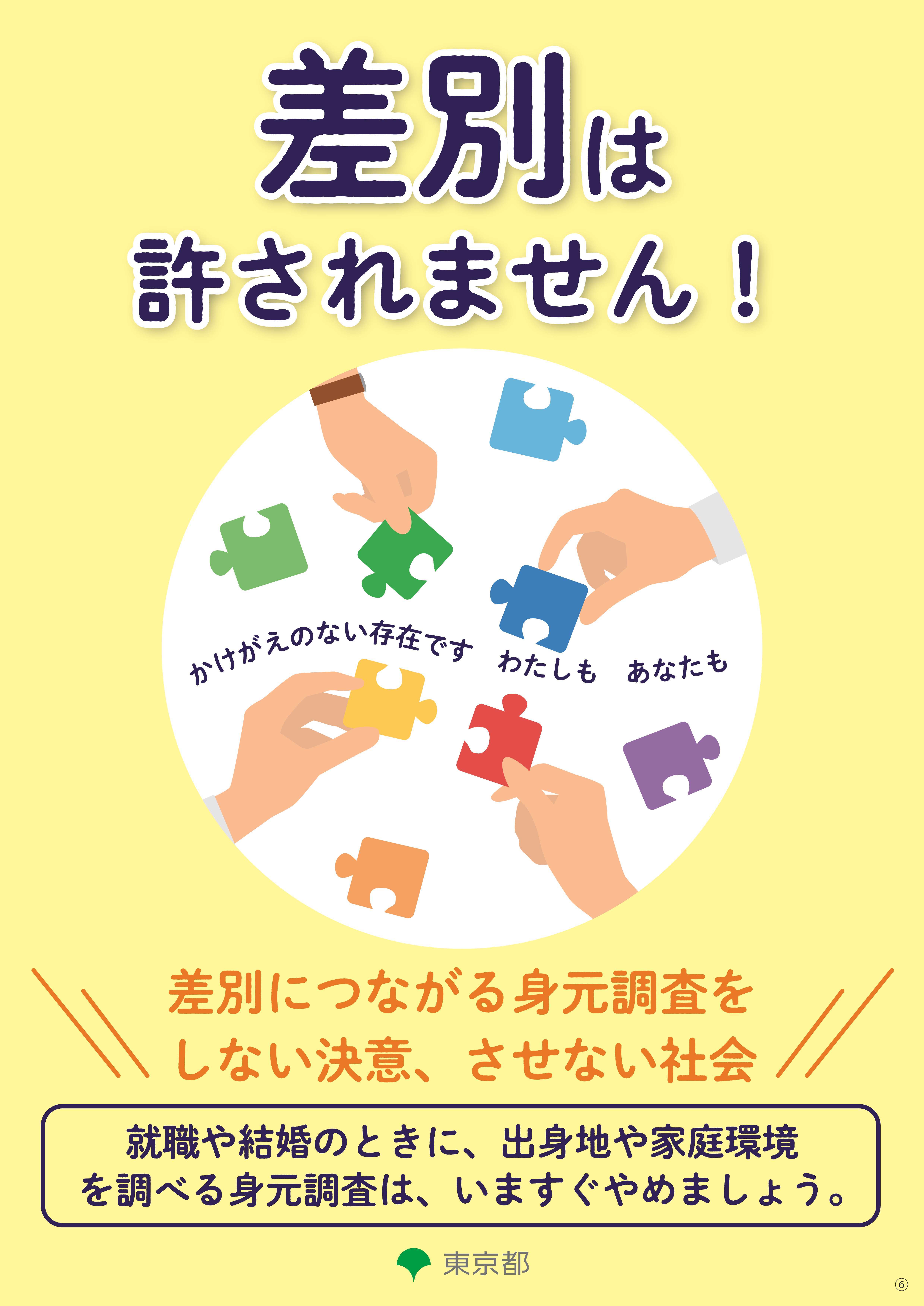 R6mimototyousakeihatu.jpg