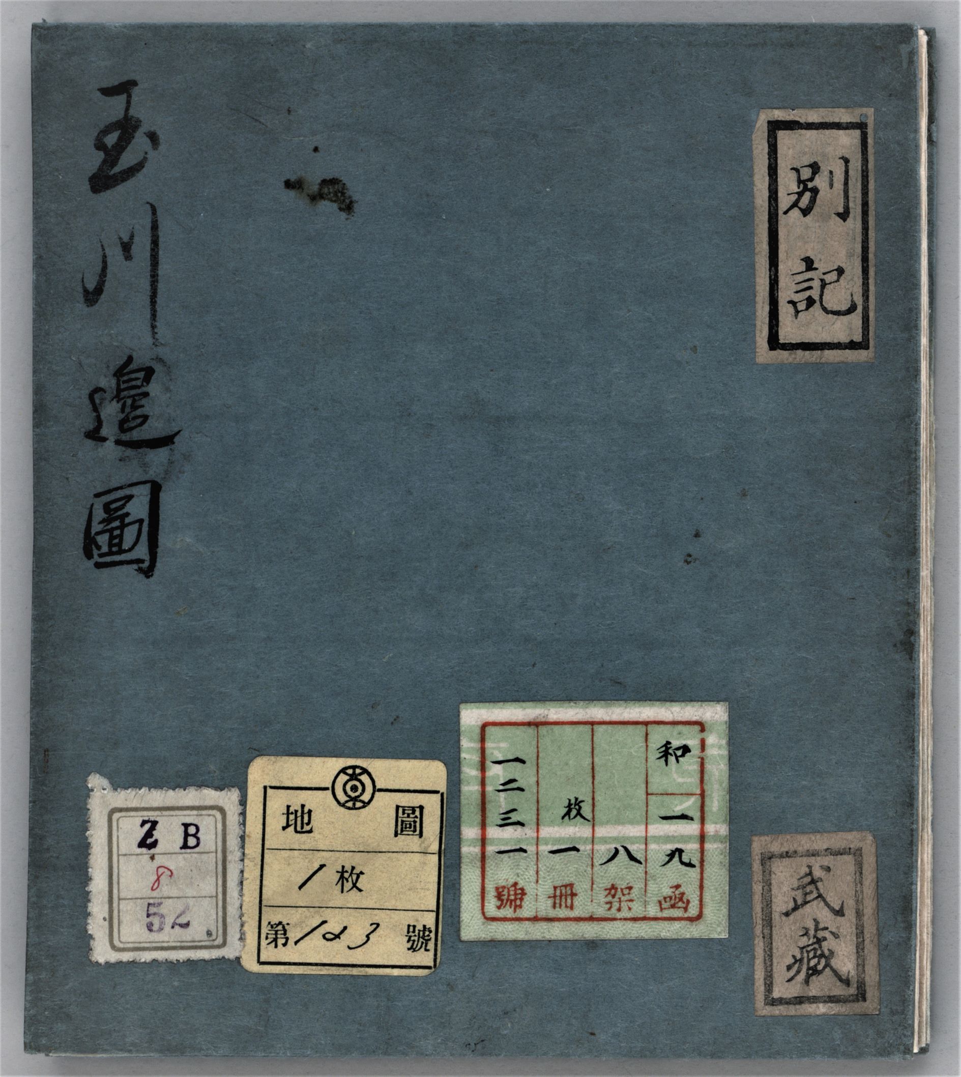 『玉川辺図』の表紙画像