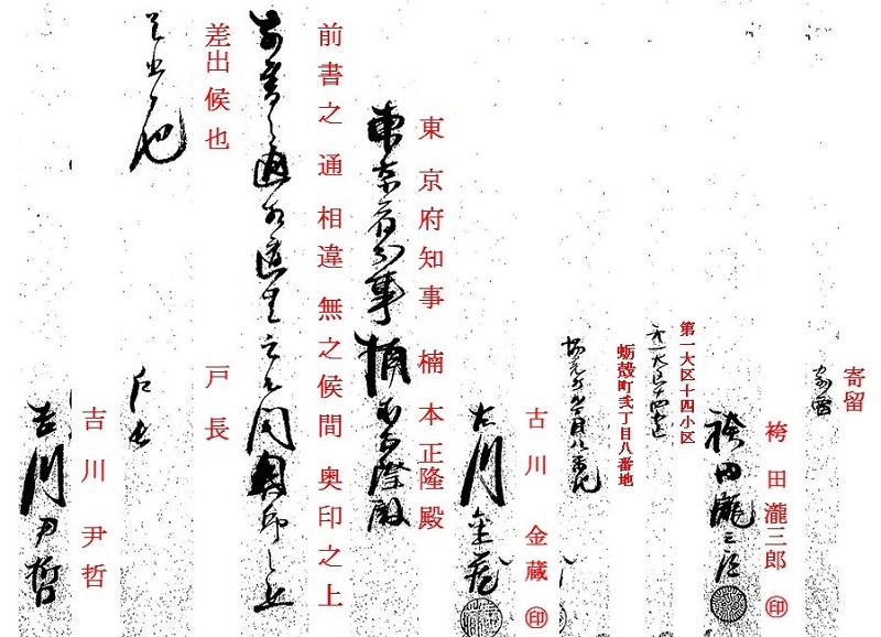 明治の殖産興業～紅茶製法伝習 解読2