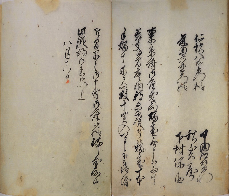『東京府御開書留』画像