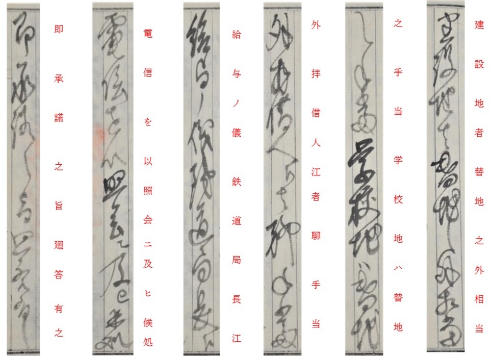 回議録・上野山下町停車場ニ係ル・第１号〈地理課〉明治１３～１７年』6