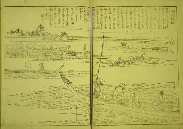 「中川釣鱚」の図（『江戸名所図絵』巻十九）