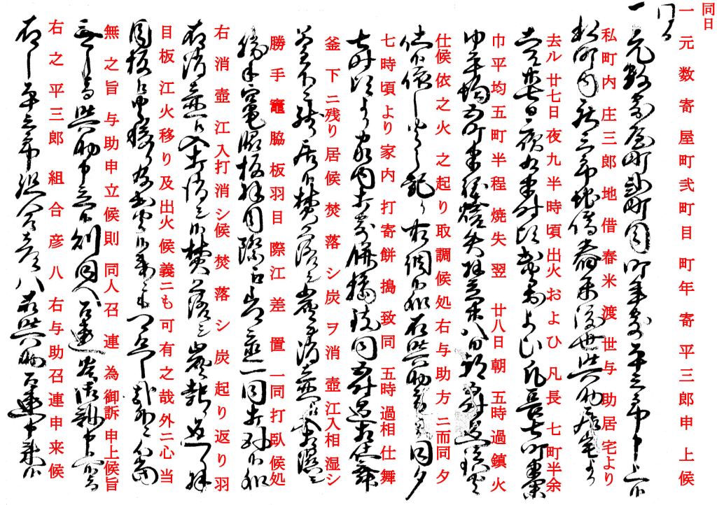 言上帳　史料 ６
