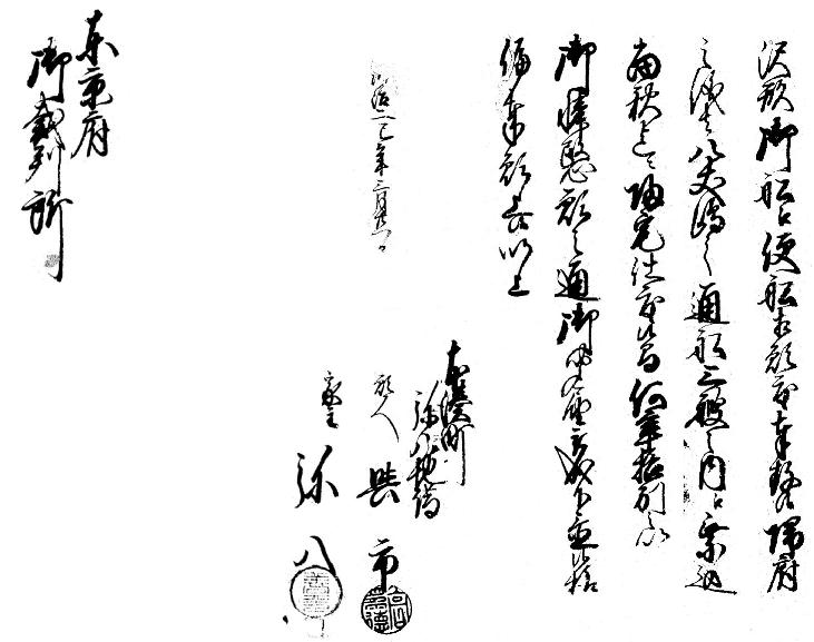与市帰島願_後半