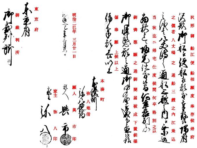 与市帰島願_後半