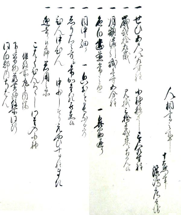 人相書_前半