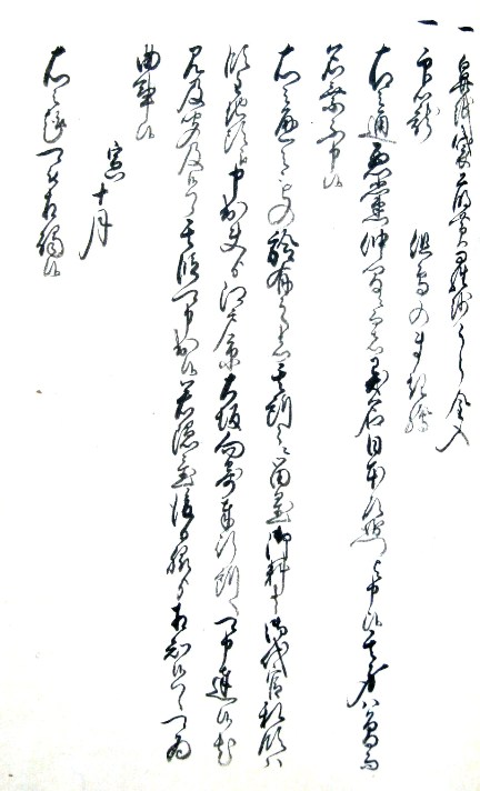 人相書_後半
