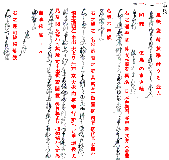 人相書_後半