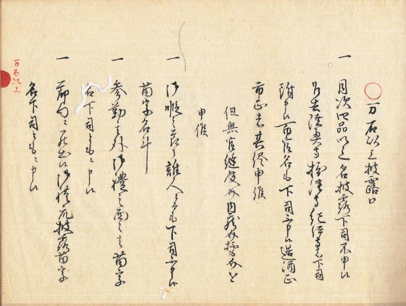 披露口1