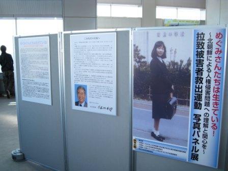 平成23年12月写真パネル展