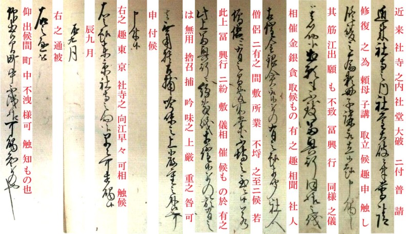 富くじの明治維新_解読