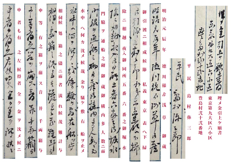 探索、埋蔵金_解読
