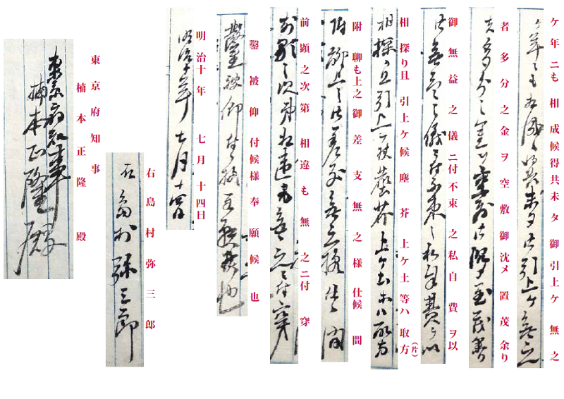 探索、埋蔵金_解読